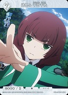 逆恨み 平河千秋 【BB-MHK-047N】